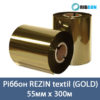 Ріббон Rezin textil GOLD 55x300